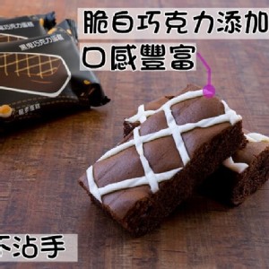 龍泰黑鬼巧克力蛋糕 【１０入／盒】