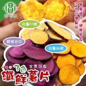 MIT纖鮮綜合三色薯片250g