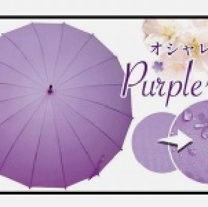 日本大江戶 日本電視台超熱賣 16骨浮水印花傘（晴天遮陽 雨天有櫻花更漂亮）紫色 抗強風
