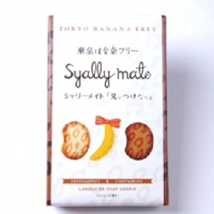 日本豹紋香蕉夾心餅，8入，黑巧加白巧