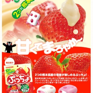 日本味覺糖草莓練乳糖，熊本縣產草莓製成