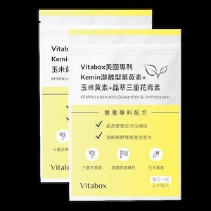 Vitabox 美國專利 Kemin ​游離型葉黃素+玉米黃素+晶萃三重花青素｜