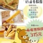 金師傅 綜合口味奶油酥條三入組