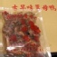 豐牌薑母鴨便利包--小包