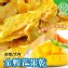 減糖金煌芒果乾