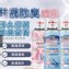 銀離子防霉除臭噴霧360ml