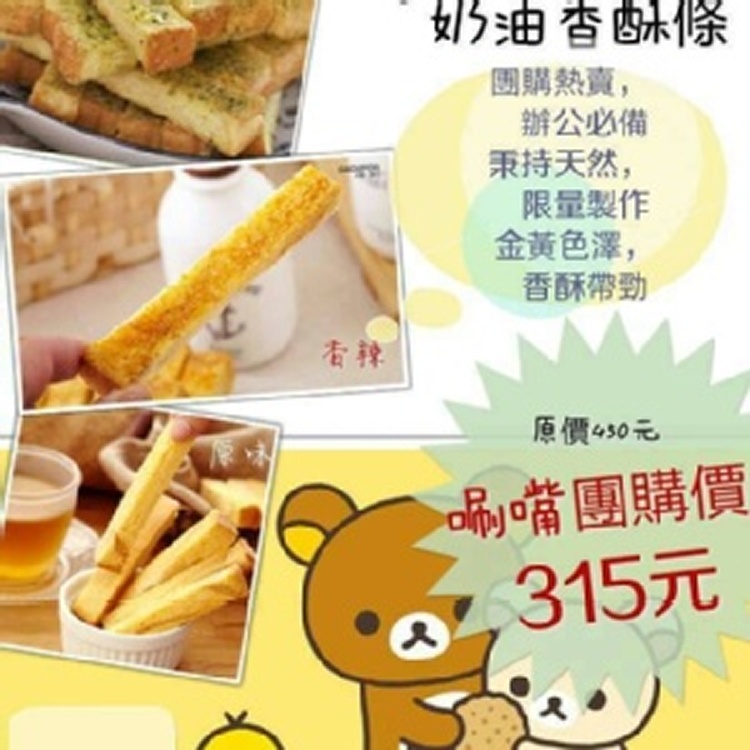 金師傅 綜合口味奶油酥條三入組