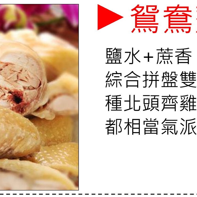 鴛鴦奇蹟-半雞(810g)