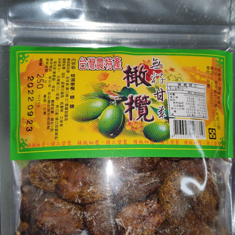 【亞源泉】橄欖(兩種口味任選)