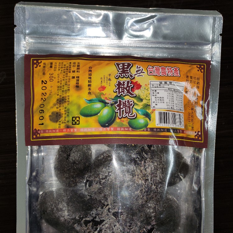 【亞源泉】橄欖(兩種口味任選)