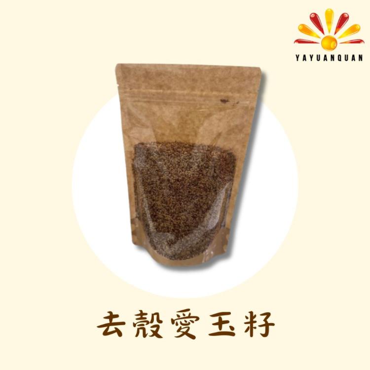 【亞源泉】去殼愛玉籽 300g/包 附網袋 (非製作愛玉凍專用品)