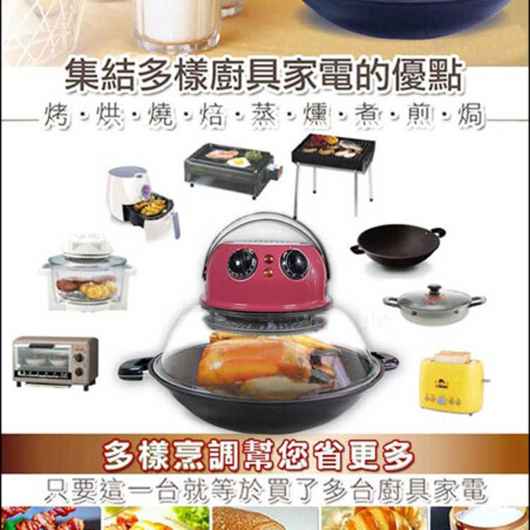 烘烤兩用爐(低脂無煙烘培料理健康鍋)