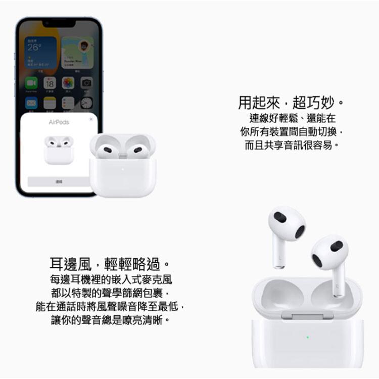APPLE AirPods (第 3 代) 藍牙耳機 無線耳機 現貨