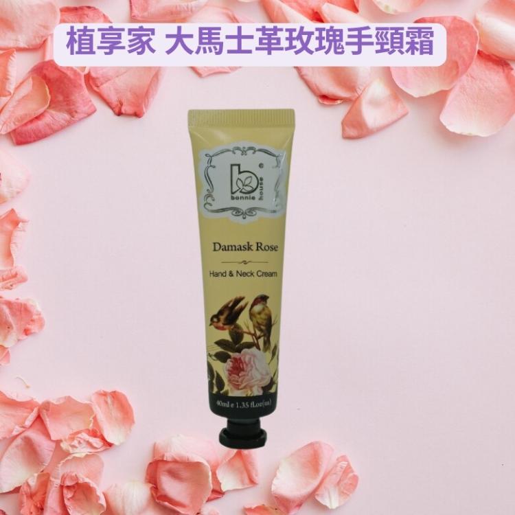 【Bonnie House 植享家】極緻純淨 精油手頸霜(大馬士革玫瑰、極緻純淨香水百合)任選