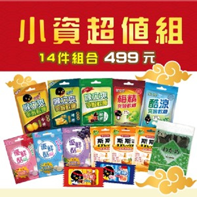 【中元限定】Puni超Q軟糖+優鮮酪益生菌軟糖+喉立爽爽喉軟糖