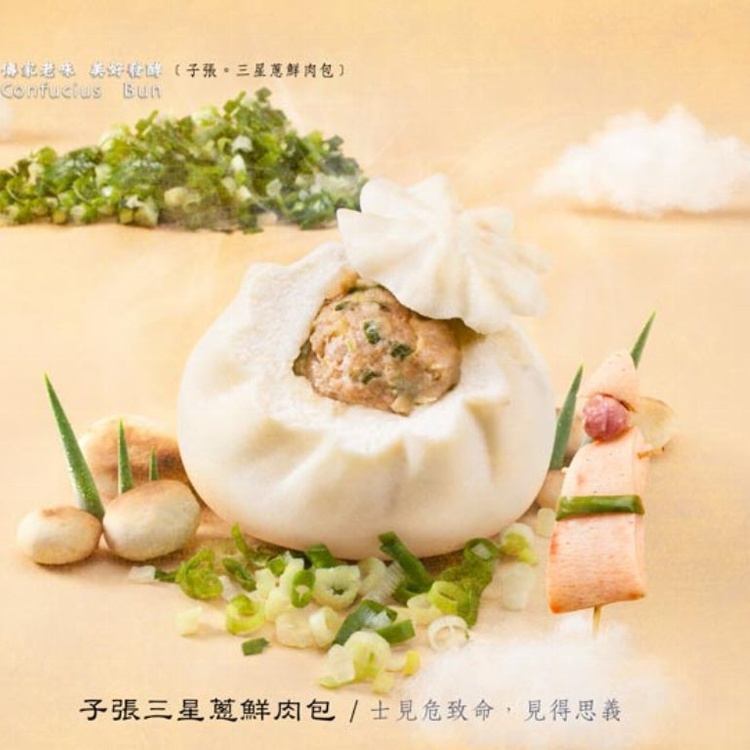 子張 ⊕ 三星蔥鮮肉包 1袋／6入 (葷)