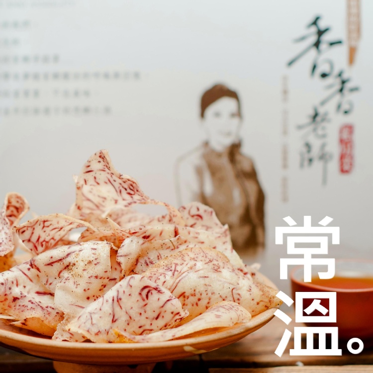 椒塩芋酥片(全素)