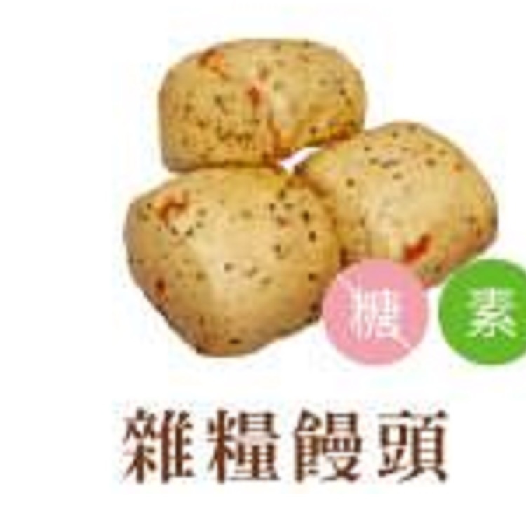 全麥胚芽饅頭