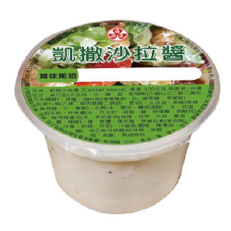 沙拉醬隨手杯(3入)100g