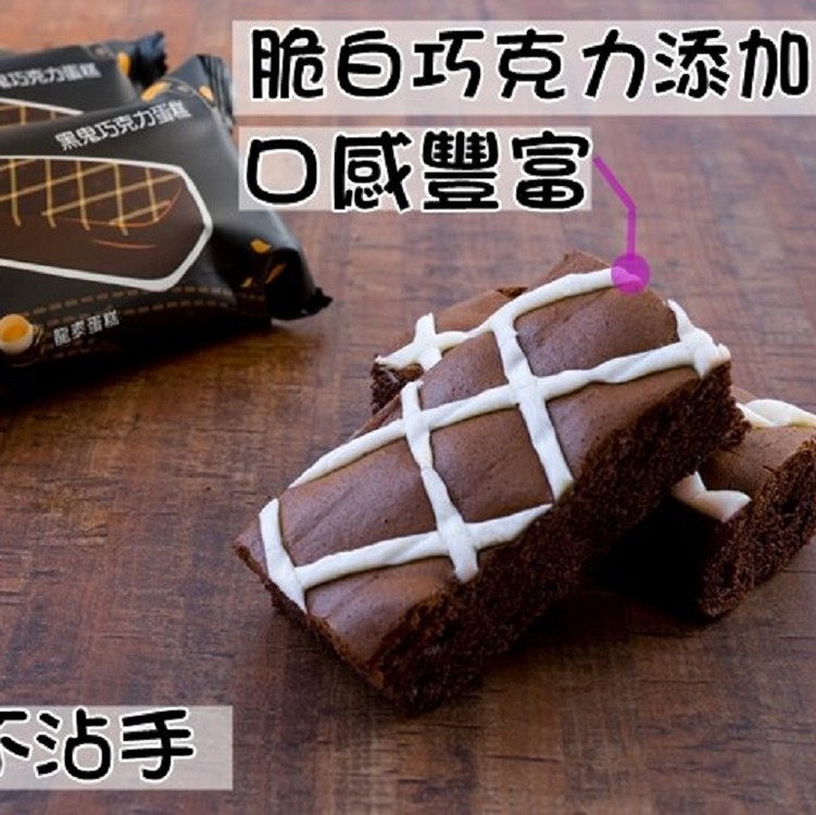 龍泰黑鬼巧克力蛋糕 【１０入／盒】
