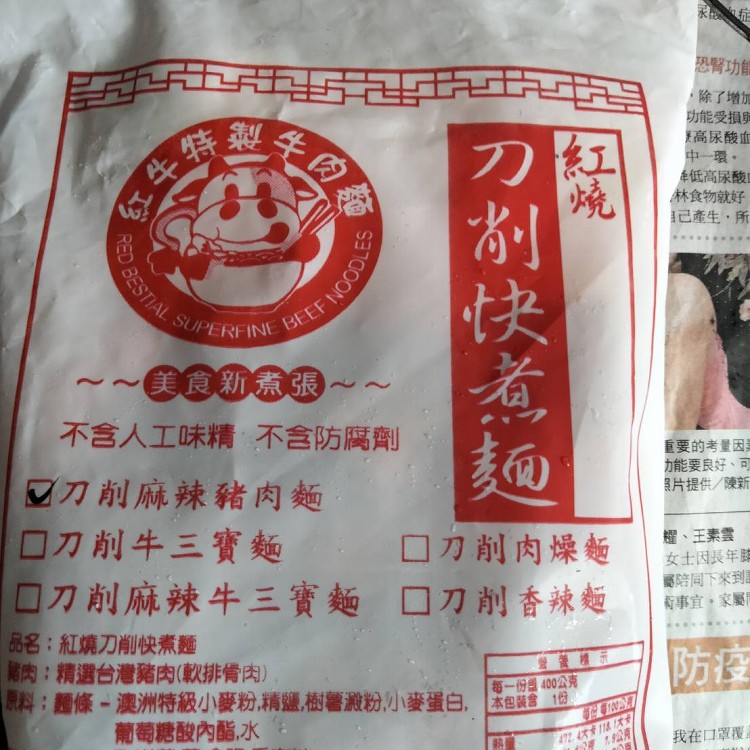 紅牛特製牛肉麵