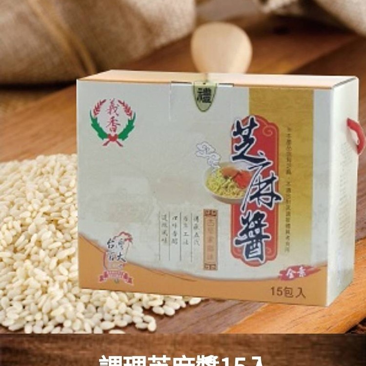 芝麻炸醬包(15入)