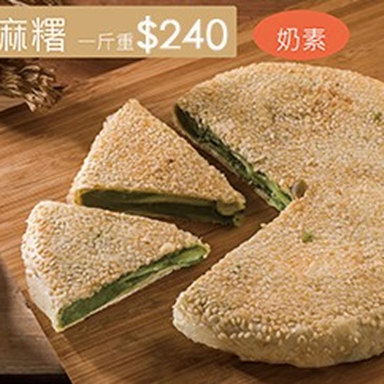 芋頭麻糬[一斤重]