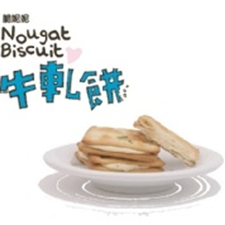 脆妮妮原味牛軋餅特惠組