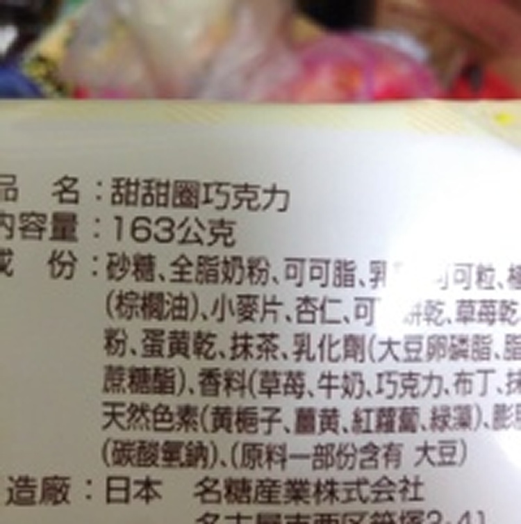 日本meito名糖冬之戀甜甜圈巧克力，163克