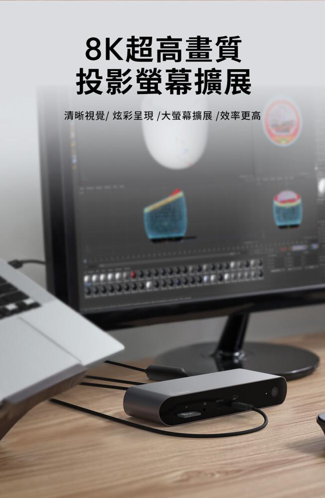 8K超高畫質，投影螢幕擴展，清晰視覺/炫彩呈現/大螢幕擴展 /效率更高。