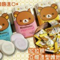 拉拉熊維他命C片(3盒)隨機