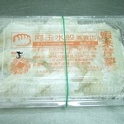 蝦米芹菜豬肉水餃