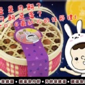 中秋禮盒!!就是要來點特別的!!~月餅是雞蛋~竹籃款