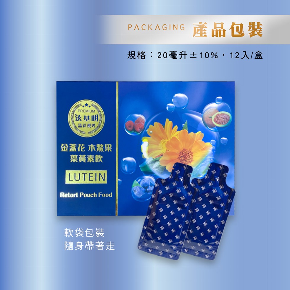 產品包裝，規格:20毫升士 10%,12入/盒，泫这这 法泫滨泫 泫泫，法泫泫生演泫 泫波 泫泫，法基明，品彩視界，泫泫泫泫演演演泫 泫泫法浅，濱泫泫濱濱法法 泫泫液泫，金蓋花木繁果，葉黃素飲，法泫泫泫泫，波泫泫法 泫泫，弦泫泫泫泫波，泫泫泫波，軟袋