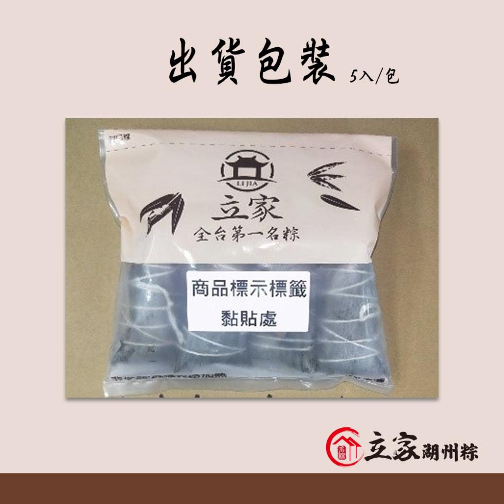 出貨包装~ve，全台第一名粽，商品標示標籤，黏貼處，立家期州排。