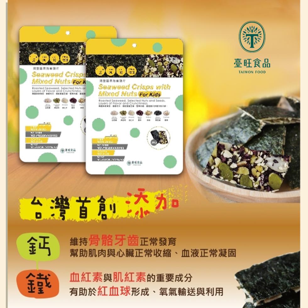 贾思与輪片，奥兹禁饰輪片，利果糖食品，卡里ER品，台灣首創添加，鉦維持骨骼牙齒正常發育，臺旺食品，幫助肌肉與心臟正常收縮、血液正常凝固，血紅素與肌紅素的重要成分，有助於紅血球形成、氧氣輸送與利用。