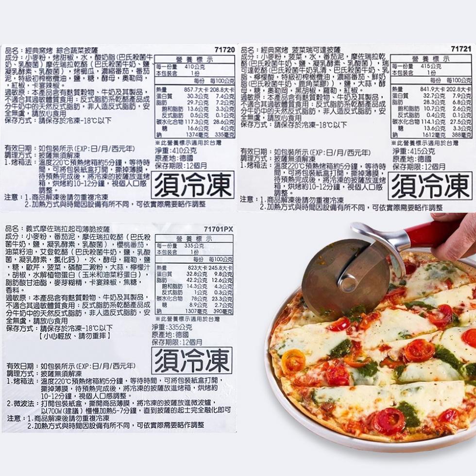 品名:經典窯烤 綜合蔬菜披薩, 成分:小麥粉,烤甜椒,水,酸奶脂(巴氏殺菌牛,本包裝含,奶、乳酸菌)佐瑞拉乾酪(巴氏殺菌牛奶、鹽。 每一份量,凝乳酵素、乳酸菌),烤櫛瓜,濃縮番茄,番茄,泥,特級初榨橄欖油,鹽,糖,酵母,奧勒岡,紅椒,卡宴辣椒。過敏原