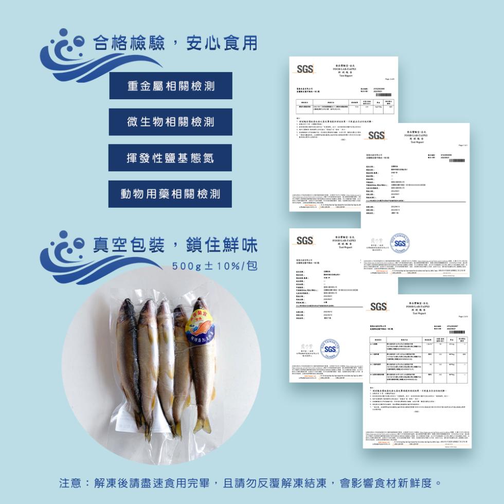 合格檢驗,安心食用，重金屬相關檢測，微生物相關檢測，揮發性鹽基態氮，動物用藥相關檢測，真空包裝,鎖住鮮味，500g±10%/包，注意:解凍後請盡速食用完畢,且請勿反覆解凍結凍,會影響食材新鲜度。