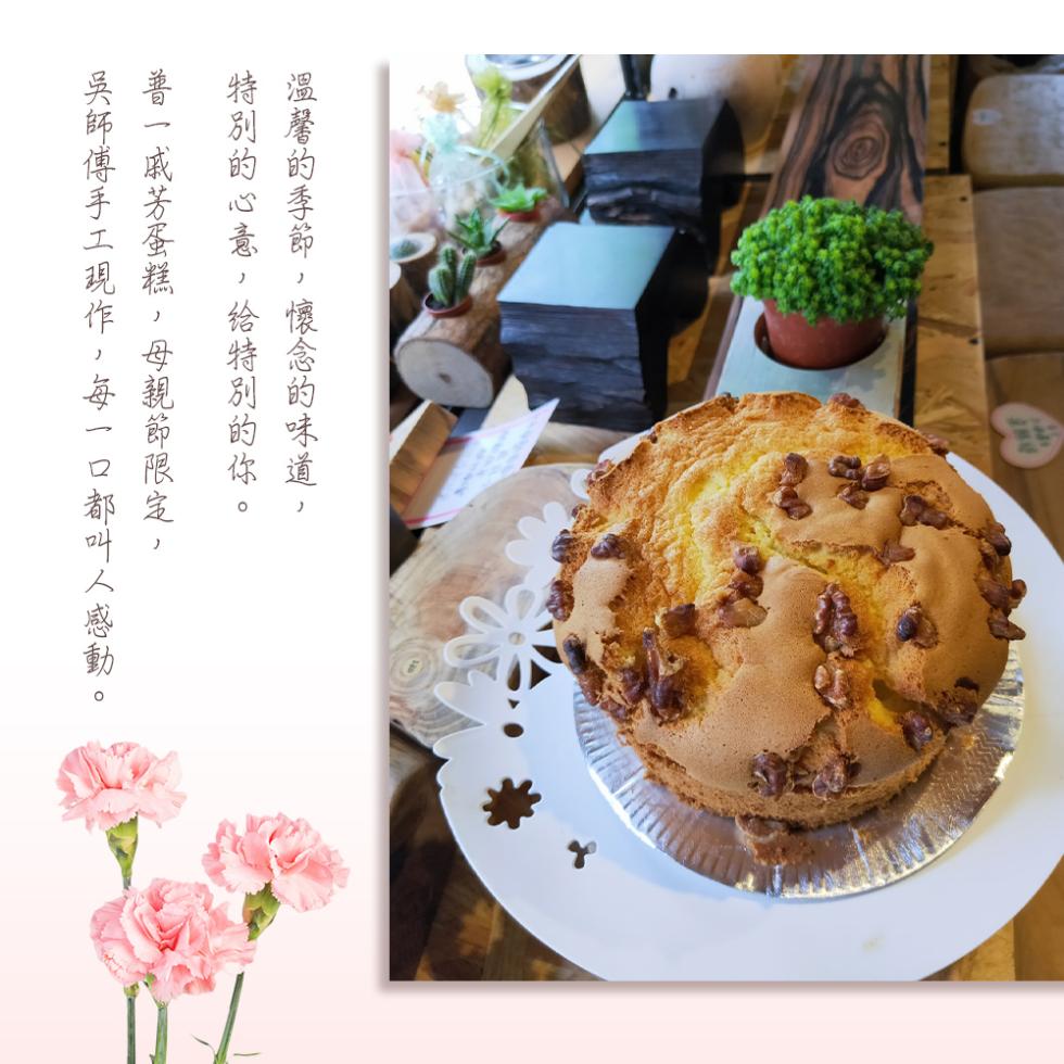 溫馨的季節,懷念的味道，特別的心意,给特別的你，普一戚芳蛋糕,母親節限定,吳師傅手工現作,每一口都叫人感。
