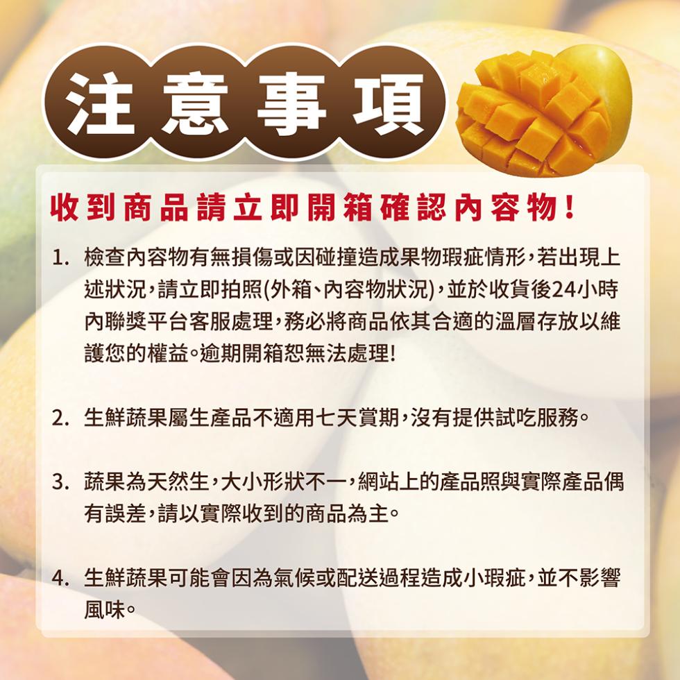 注意事項,收到商品請立即開箱確認內容物!1. 檢查內容物有無損傷或因碰撞造成果物瑕疵情形,若出現上,述狀況,請立即拍照(外箱、內容物狀況),並於收貨後24小時,內聯獎平台客服處理,務必將商品依其 適的溫層存放以維,護您的權益。逾期開箱恕無法處理!2.