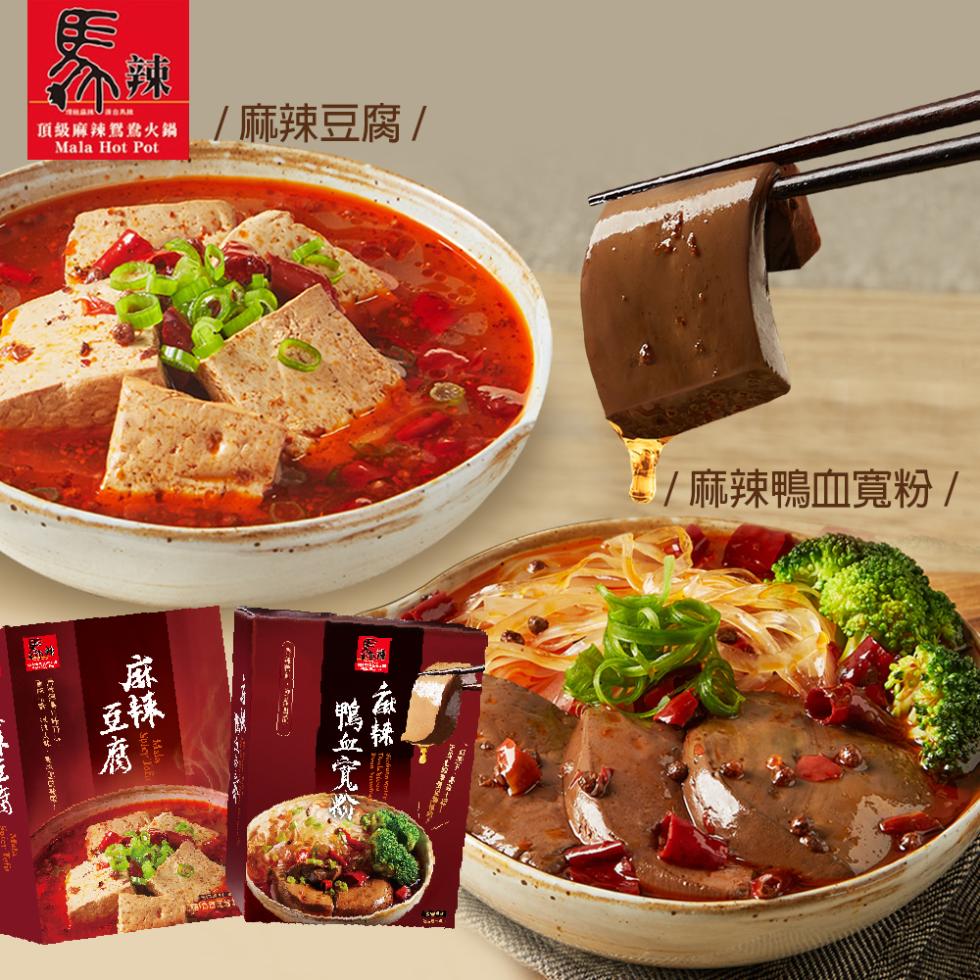 頂級麻辣鴛鴦火鍋，/麻辣豆腐/，/麻辣鴨血寬粉/。