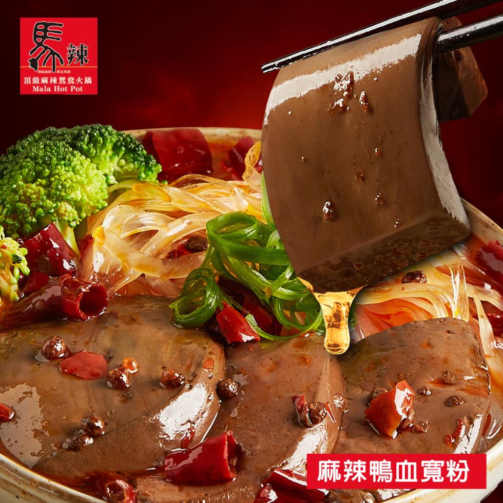 頂級麻辣鴛鴦火鍋，麻辣鴨血寬粉。