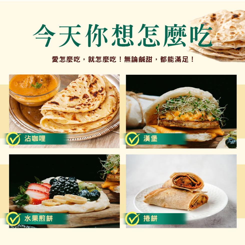 今天你想怎麼吃，愛怎麼吃,就怎麼吃!無論鹹甜,都能滿足!沾咖哩，水果煎餅。