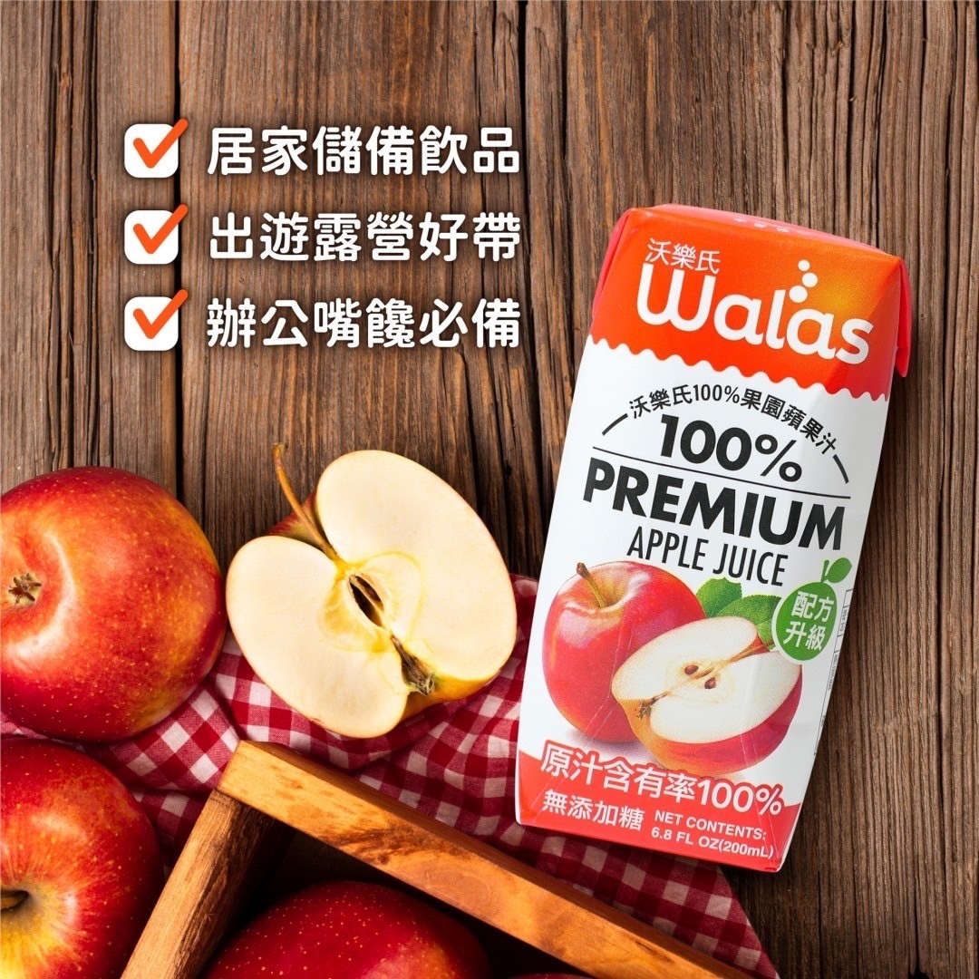 居家儲備飲品，出遊露營好帶，辦公嘴饞必備，沃樂氏，沃樂氏100%果園蘋果汁一，●原汁含有率100%，無添加糖 NET CONTENTS:。