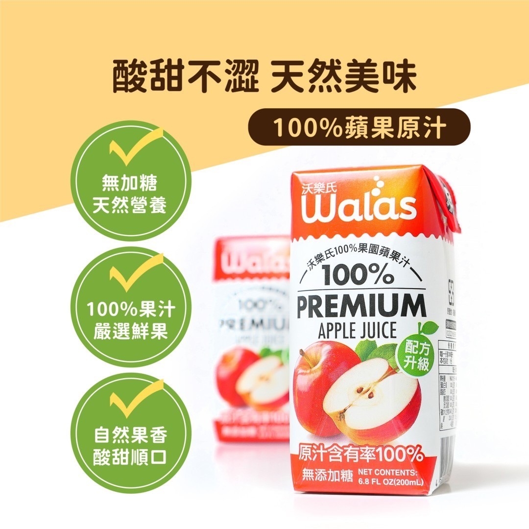 酸甜不澀 天然美味，無加糖，天然營養，100%蘋果原汁，沃樂氏，沃樂氏100%果園蘋，100%果汁，嚴選鮮果，自然果香，酸甜順口，原汁含有率100%，無添加糖 NET CONTENTS:。