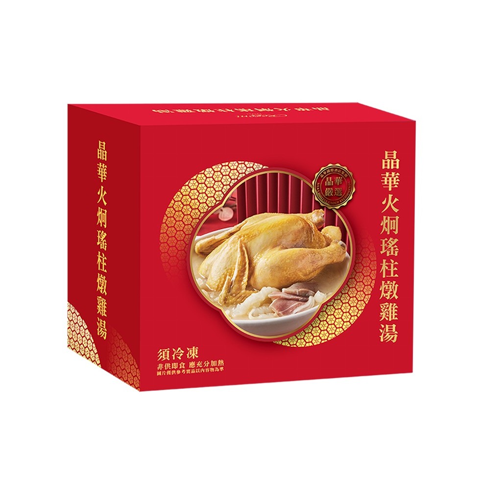 晶華火炯瑤柱燉雞湯，晶華火炯瑤柱燉雞湯，須冷凍，非供即食 應充分加熱，圖片僅供參考實品以內容物為。