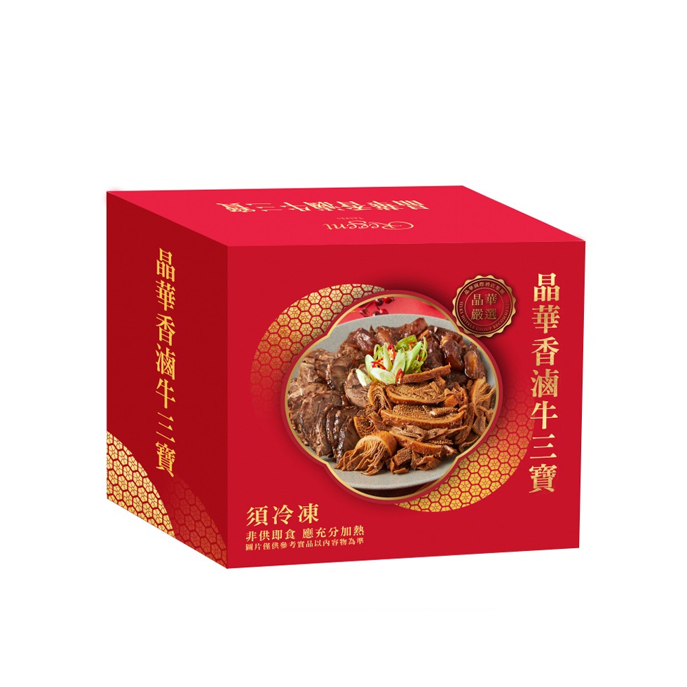 晶華香滷牛三寶，晶華香滷牛三寶，須冷凍，非供即食 應充分加熱，圖片僅供參考實品以內容物為準。