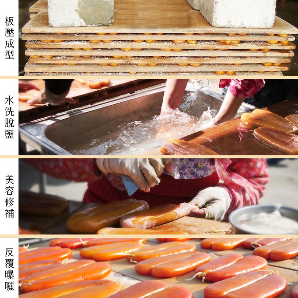 板壓成型，水洗脫鹽，美容修補，反覆曝曬。