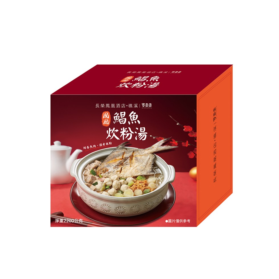 炊粉湯,長榮鳳凰酒店·礁溪買東東,圖鯧魚,炊粉湯,鮮香魚肉,彈牙米粉,淨重2200公克,●圖片僅供參考,長榮鳳凰酒店·珠溪買東東。