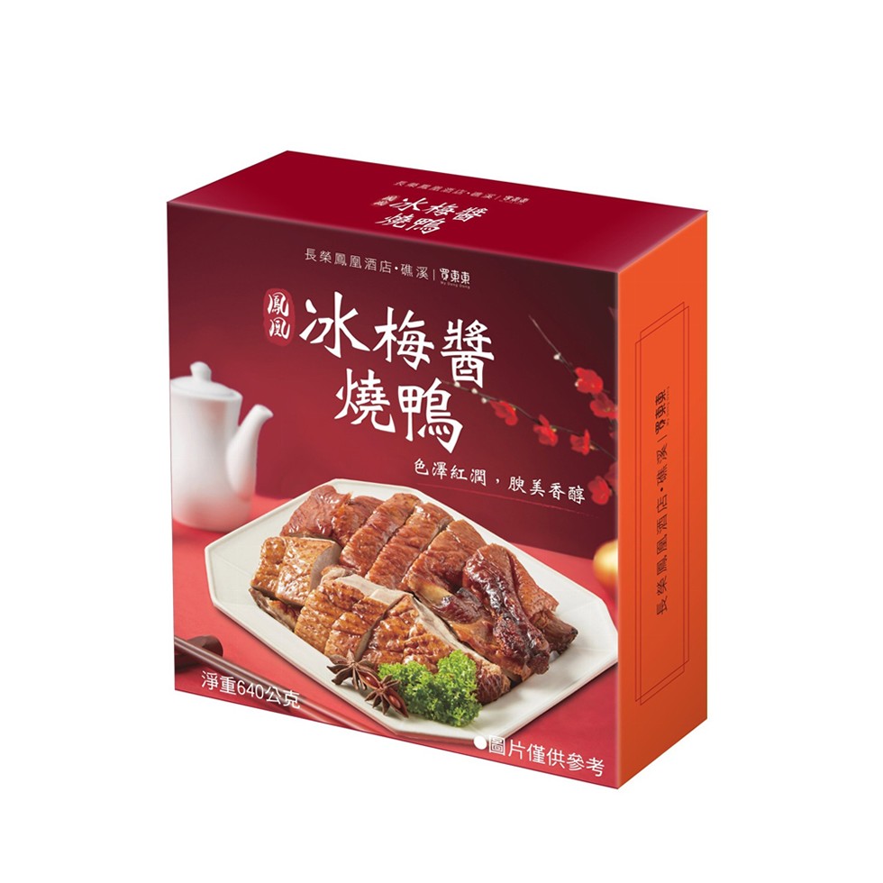 長榮鳳凰酒店·礁溪買東東,冰梅醬,色澤紅潤,腴美香醇,淨重640公克,圖片僅供參考,長榮鳳凰酒店·礁溪買東東。